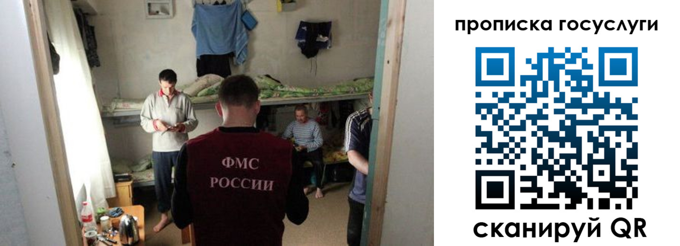 временная регистрация законно в Одинцово