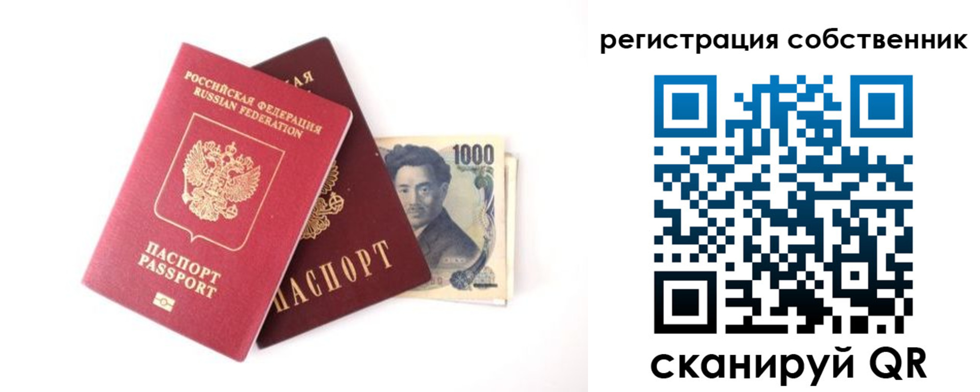 где прописаться в Одинцово