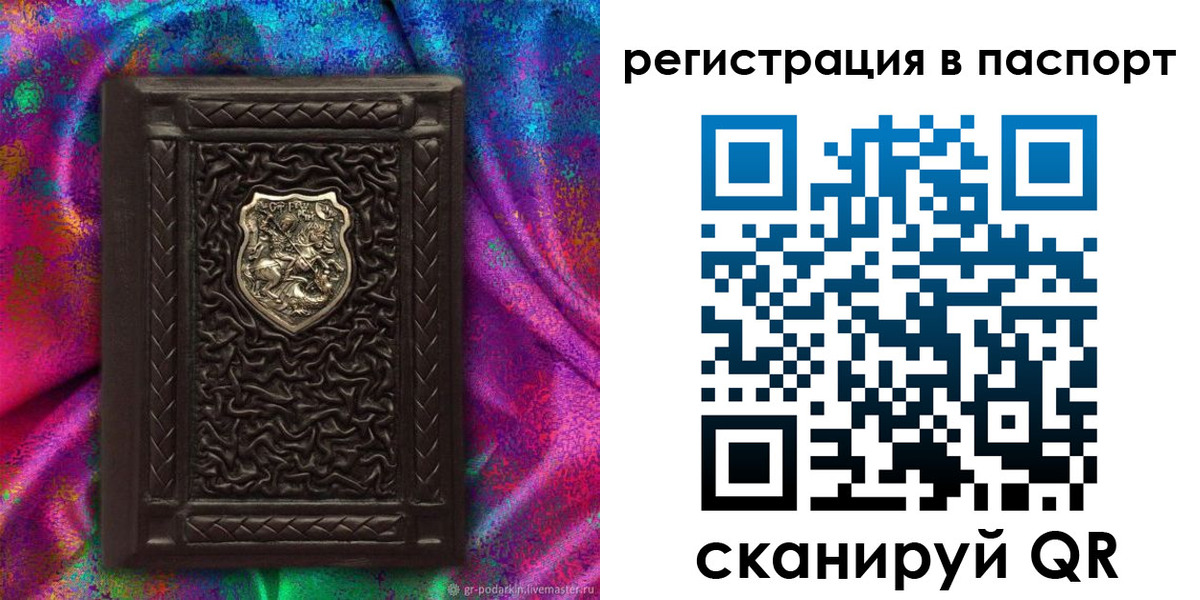 прописка поиск в Одинцово