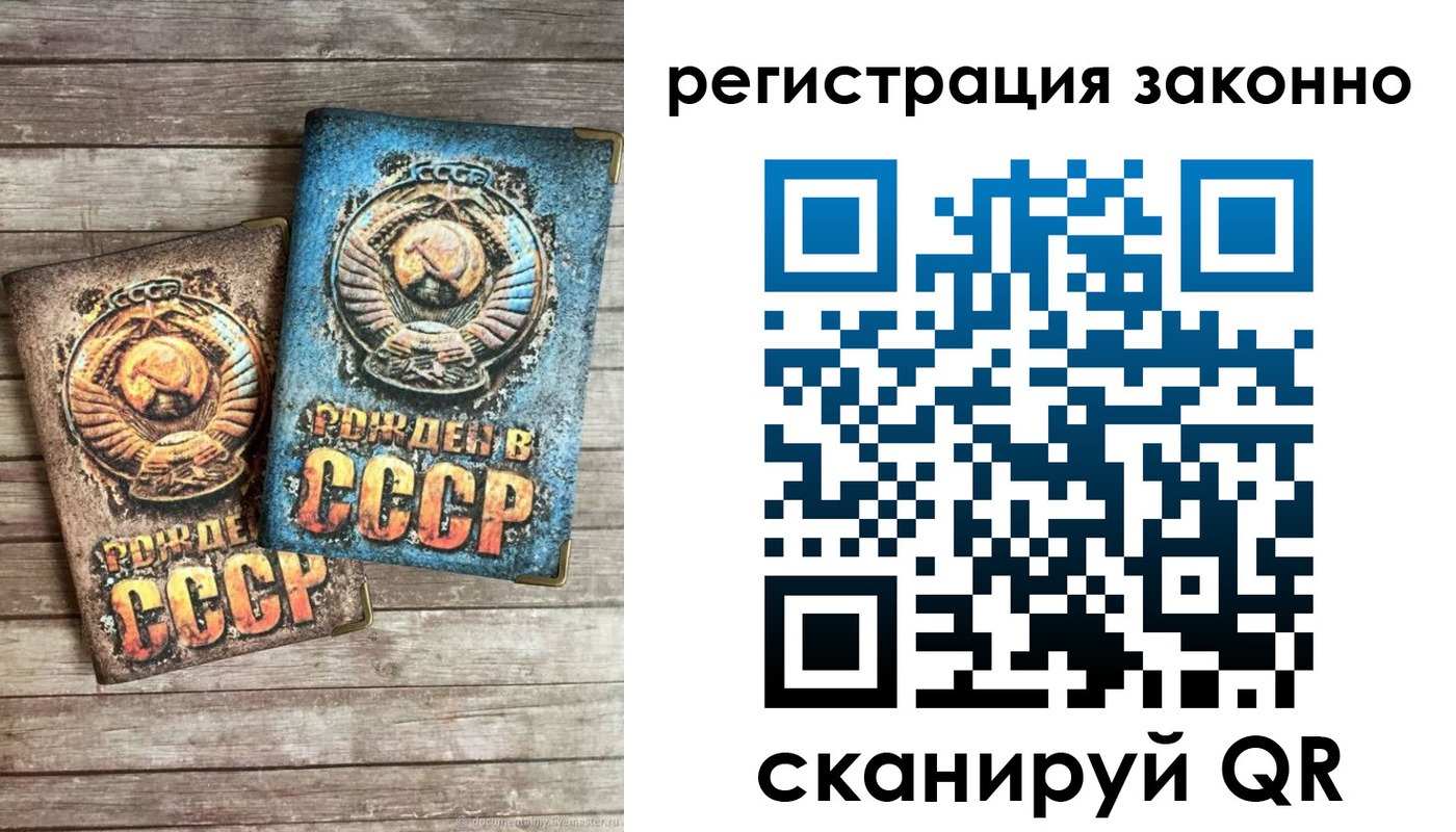 временная регистрация недорого в Одинцово