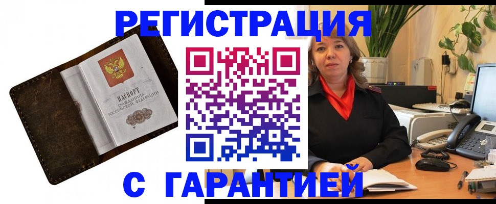регистрация для школы в Одинцово