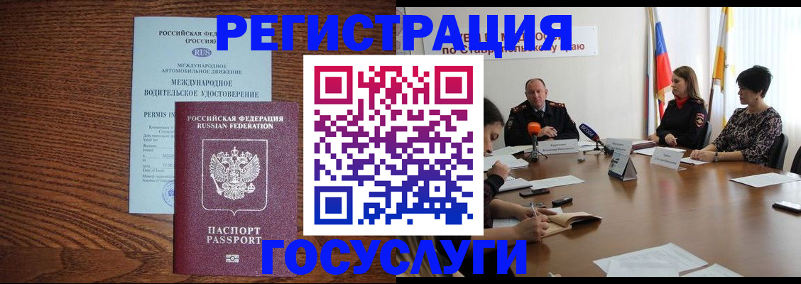 регистрация для школы в Одинцово