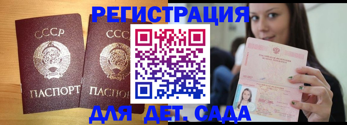 прописка иностранных граждан в Одинцово