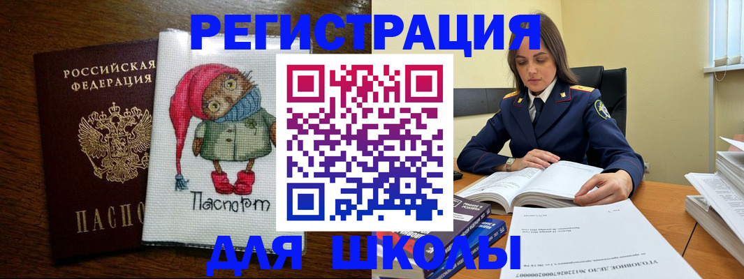 прописка регистрация в Одинцово