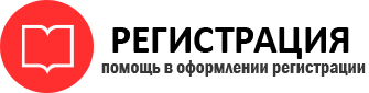 прописка в Одинцово id345188